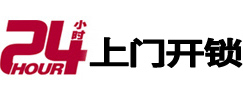 齐齐哈尔市24小时上门开锁公司